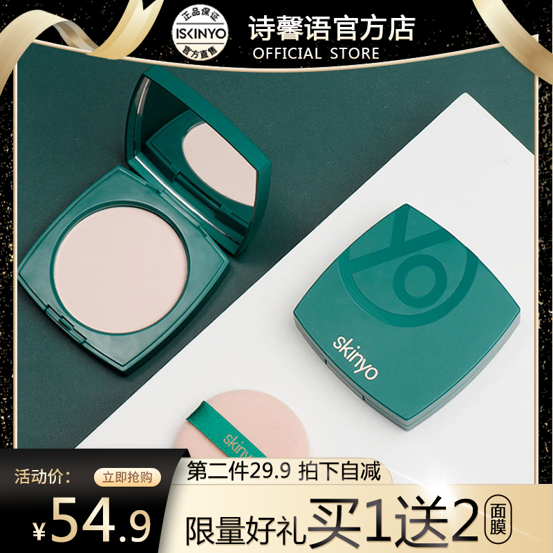 Poetry Carnation Honey Pink Cake Set Makeup Powder Control Oil Dry Skin Tonic Makeup Lasting waterproof anti-sweat without makeup dry and wet