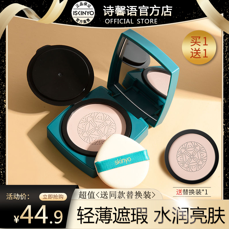 Poetry Carrylic Air Cushion BB Cream Flawless Moisturizing Control Oil Raiser Durable No Demakeup Isolated Cream Powder Bottom Liquid Delivery Replacement