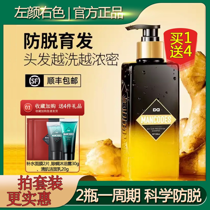 Left Yan right color ginger shampoo anti-remove solid development hair loss to dandruff and control oil official shampoo Official shampoo