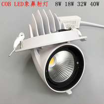 Embedded Elephant Snub Led Spotlight 8W18W32W40W Clothing Shop Commercial Background Wall COB Smallpox Spotlight