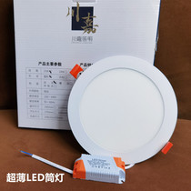 Kawasa ultra-thin LED cylinder light round panel light 2 5 inch 3w4 6w9w12w15 6w9w12w15 W18w flat ceiling lamp