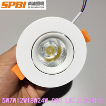 Shang Pu Haitsu Diamond COB spotlight 5W7W12W18W24W led embedded mall Smallpox Spotlight