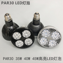 P PAR30 LED light bulb E27 large-size 35W40W45W LED spotlight bulb tea gallery restaurant chandelier light source