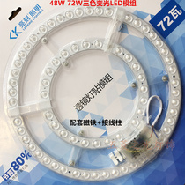 Led suction ceiling lamp retrofitting wick to highlight 12W24W48W variable light 72W120Wled module to replace patch light set