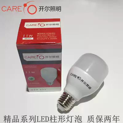Kell boutique cylindrical LED bulb 5W7W11W15W20W25W35W45W energy-saving bulb E27 screw mouth