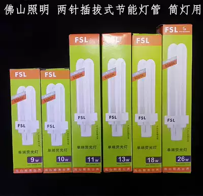 Foshan 2-pin energy-saving plug-in lamp YDN 2U7W9W11W13W watt two-pin downlight plug-in socket lamp