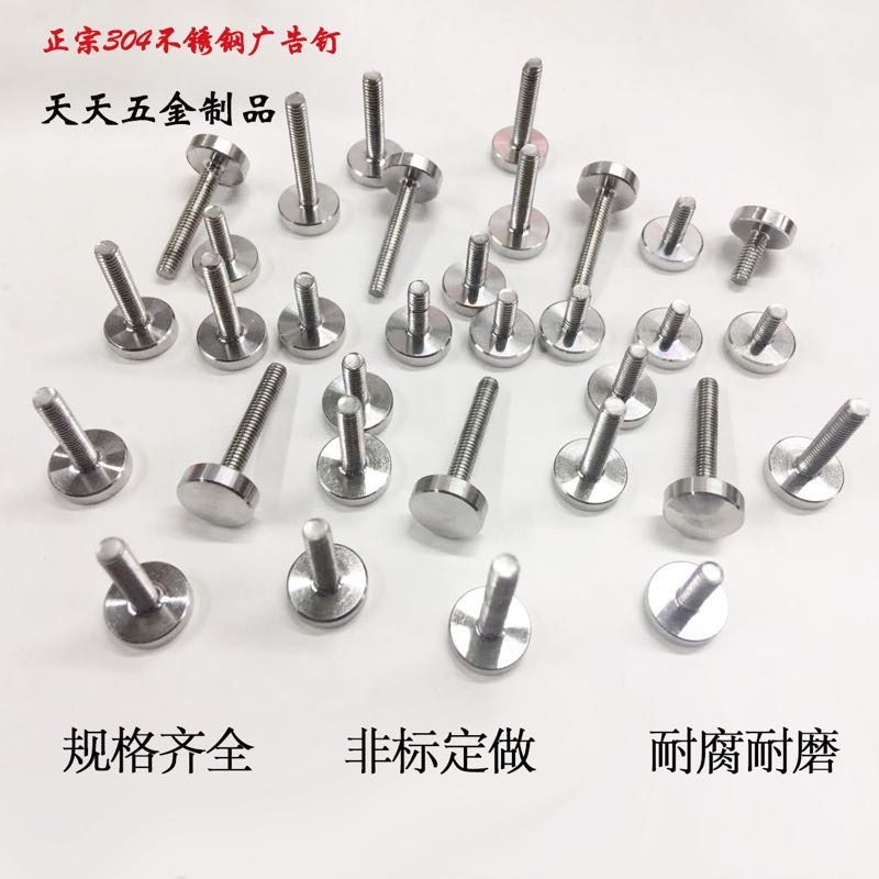 304 stainless steel solid advertising nail mirror stapled nail glass nail acrylic plate fixing screw license plate screw
