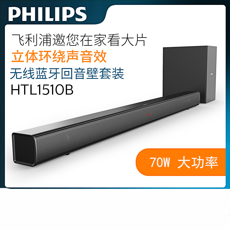 Philips Philips HTL1510B Wireless Bluetooth Sound Bar TV Audio Home Theater Cover Dolby