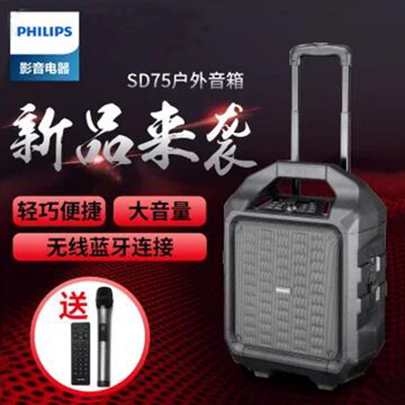 Philips SD75 93 Square Dance Speaker Outdoor Portable Bluetooth Mobile Sound 8 Inch High Power K Song