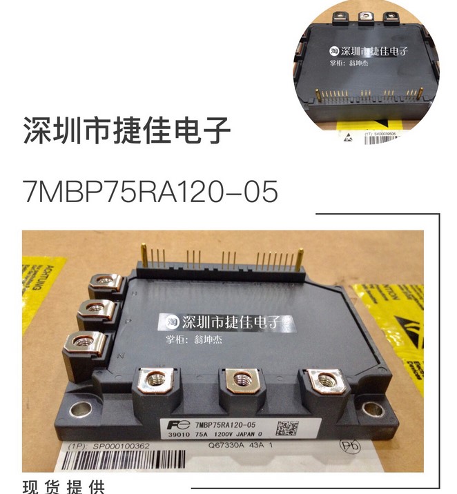 7MBP50RE120 7MBR75RA120-55 7MBP75RU2A120-50 7MBP25RA120-59