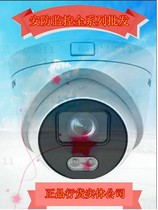 Hikvision 4 million HD dome infrared voice DS-IPC-T14HV3-LA PoE network camera