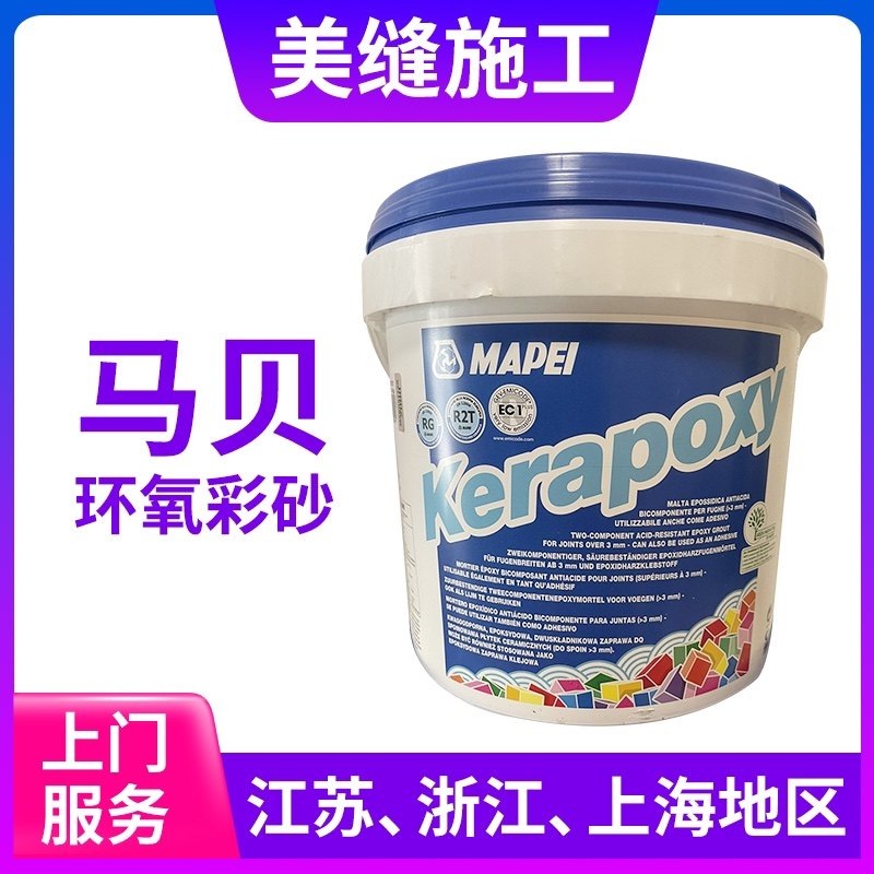 141 Mabe Epoxy Color Sand Filling with original Imported Beauty Sew 149 door to door construction ac glass glue