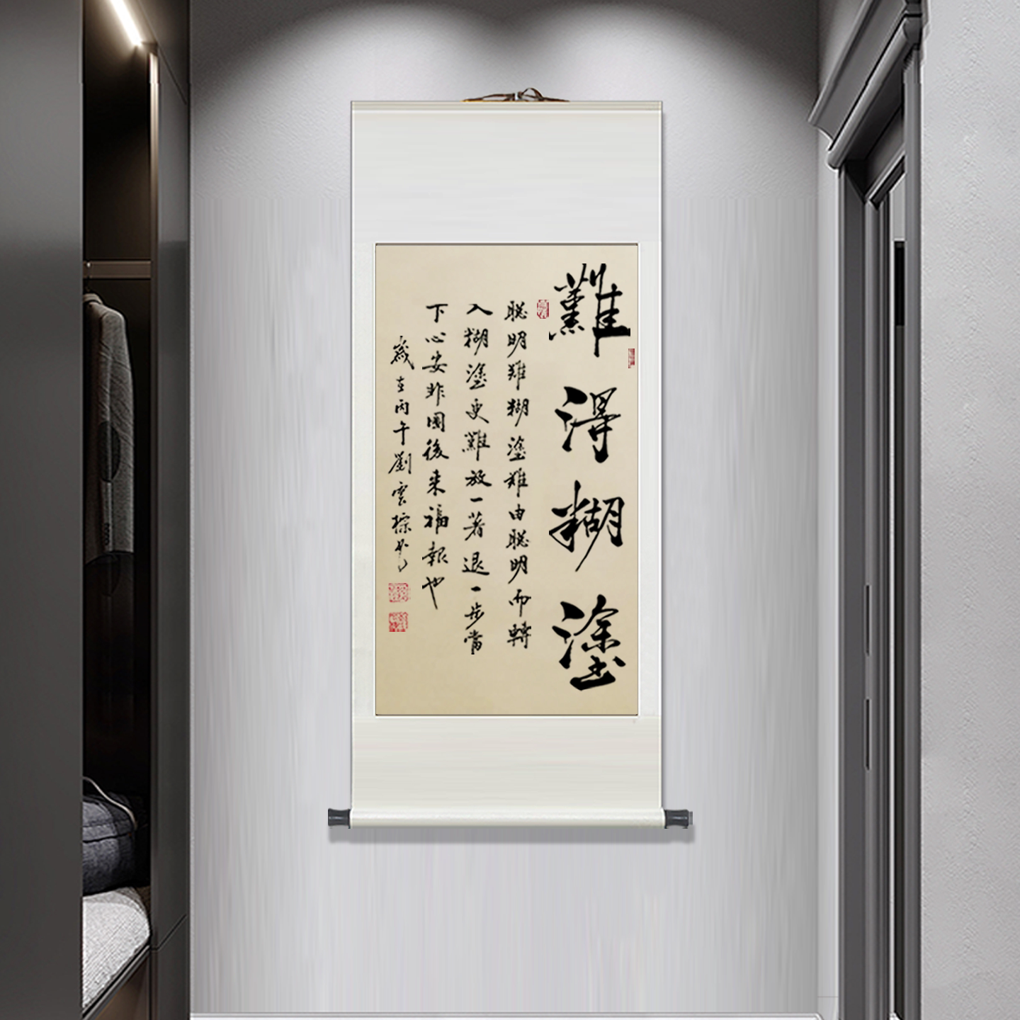 劉雲標書法作品卷軸客廳掛畫新中式風格難得糊塗書法字畫-Taobao-Tmall