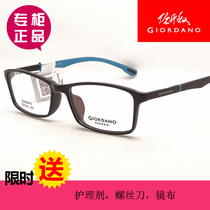 Zodanslave Eye frames male and female Han version Tide Retro eye socket Brief Personality Round Face Myopia Rack GA00416