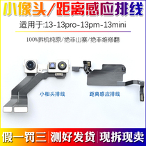 Datang applies to iphone13 front camera 13Pro small camera 13promax earpiece photosensitive cable original