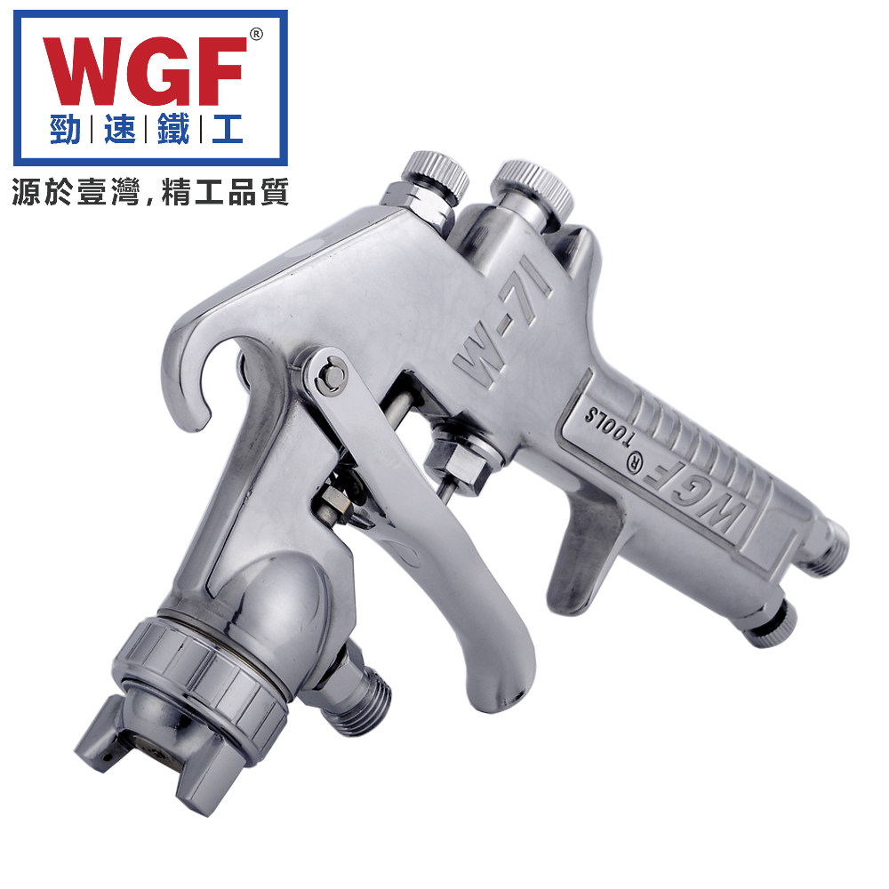 Strong speed pneumatic spray gun tool WGF-71 77 high atomization car furniture paint manual spray paint gun