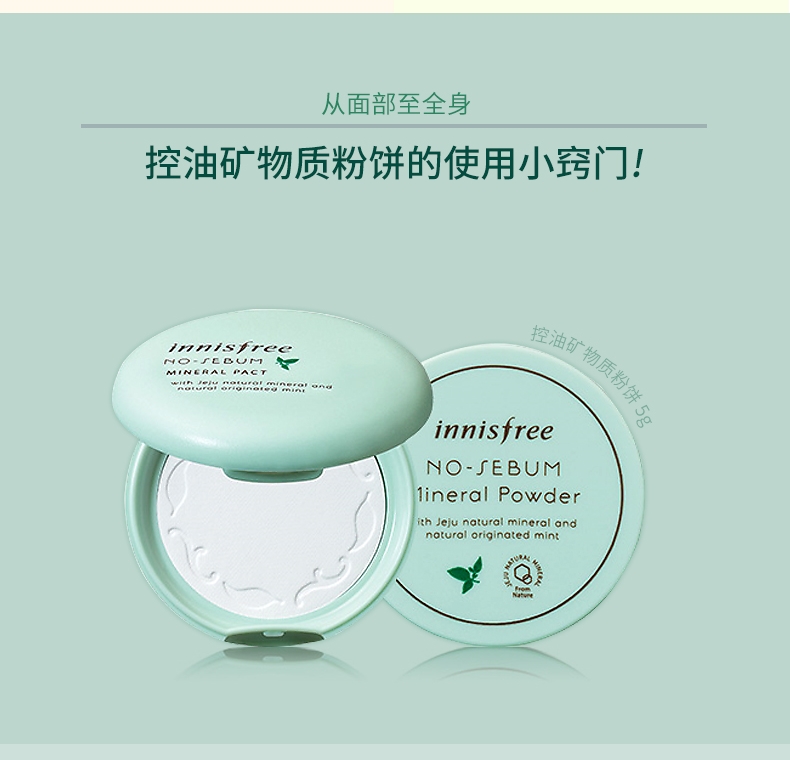 [Direct] Innisfree Hyatt phong cách kiểm soát dầu khoáng bột bánh 8.5g phấn phủ shu uemura