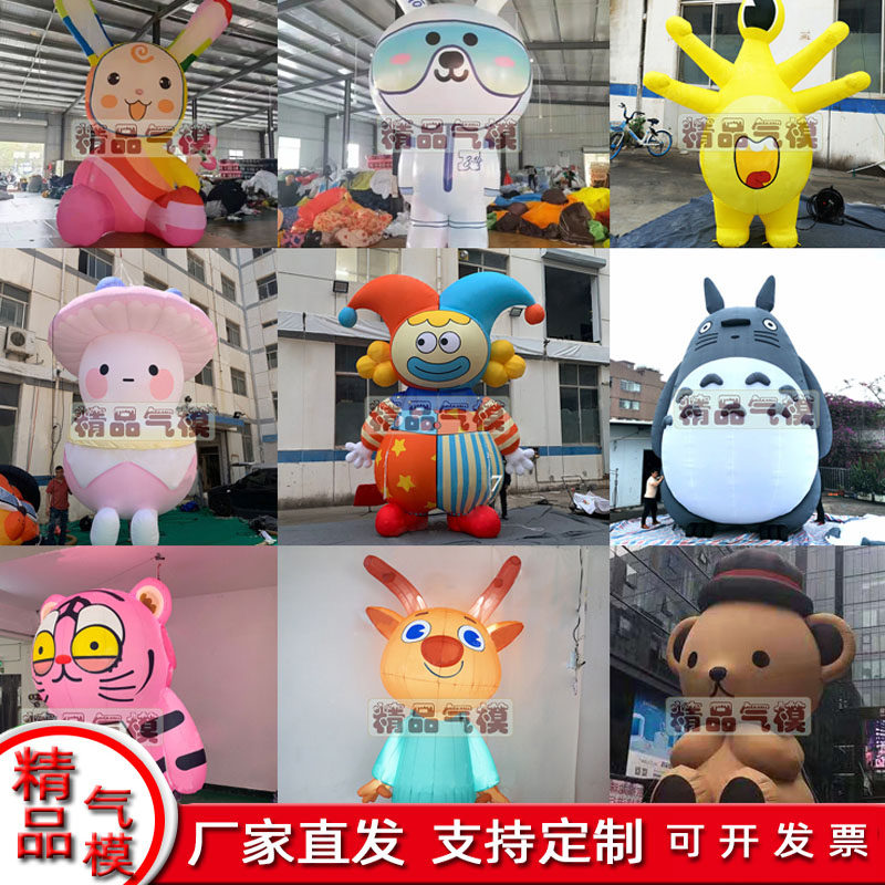 Inflatable Cartoon Polar Bear Giant Panda Plush Pair of Occasional Walking Suit Qi Mold All Kinds Of Cartoon Custom Props Mechen