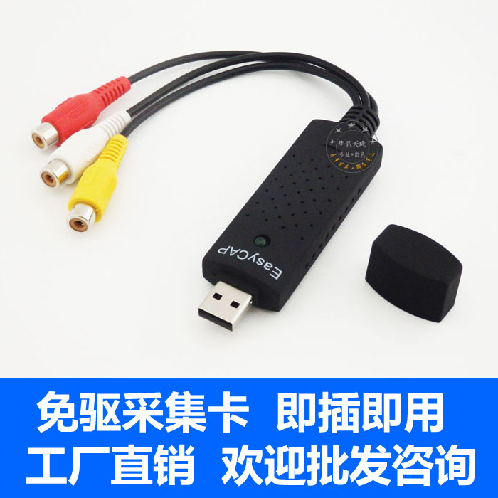 Drive-free USB video capture card Surveillance camera medical equipment gastric laparoscopic B super color super automatic recognition