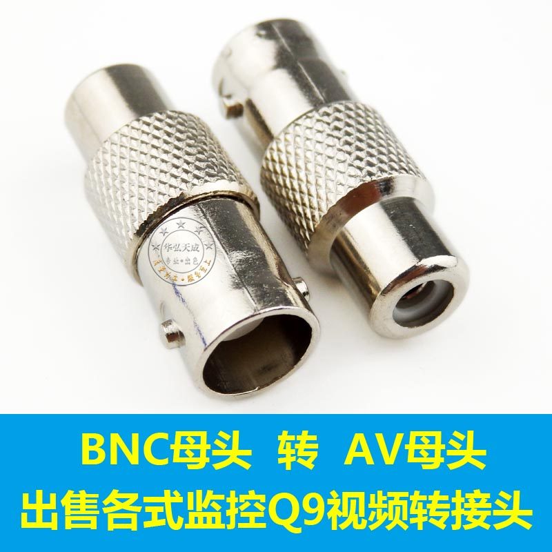 BNC female to AV female surveillance camera lens Q9 to RCA female conversion head CVBS connector monitoring accessories