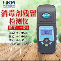 Ring Kaiyu Chlorine Total Chlorine Bicolorometer Portable Water Plant Chlorine Dioxide Detection Analyzer Effective Chlorine Disinfection Reagent