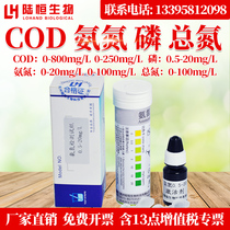 Industrial Sewage COD Kit Ammonia Nitrogen Detection Test Paper Total Phosphorus Total Nitrogen Colorimetric Tube Constand COD Quick Test Bag