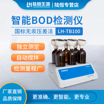 Lu Hengbio digital display BOD5 detector 5th biochemical oxygen demand analyzer No mercury pressure difference fast determinator