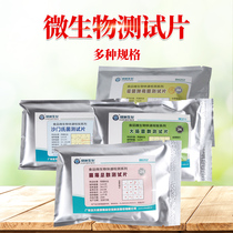 Cutlery E. coli detection test paper sheet food water quality coliform bacteria quick test test paper card