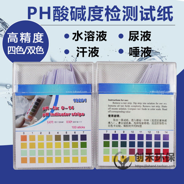 ph试纸 高精密酸碱度多色比对 快速检测各项酸碱的PH值试纸100条-阿里巴巴