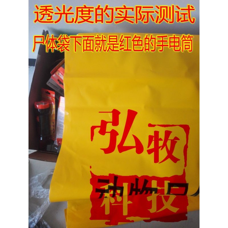 1 5 m 1 2 m 1 m lengthened thick-type degradable size animal body bag harmless to handle bagged transport