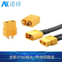  XT60 plug with cable 14cm male head female head XT90 gold-plated model airplane car boat battery accessories high current connector
