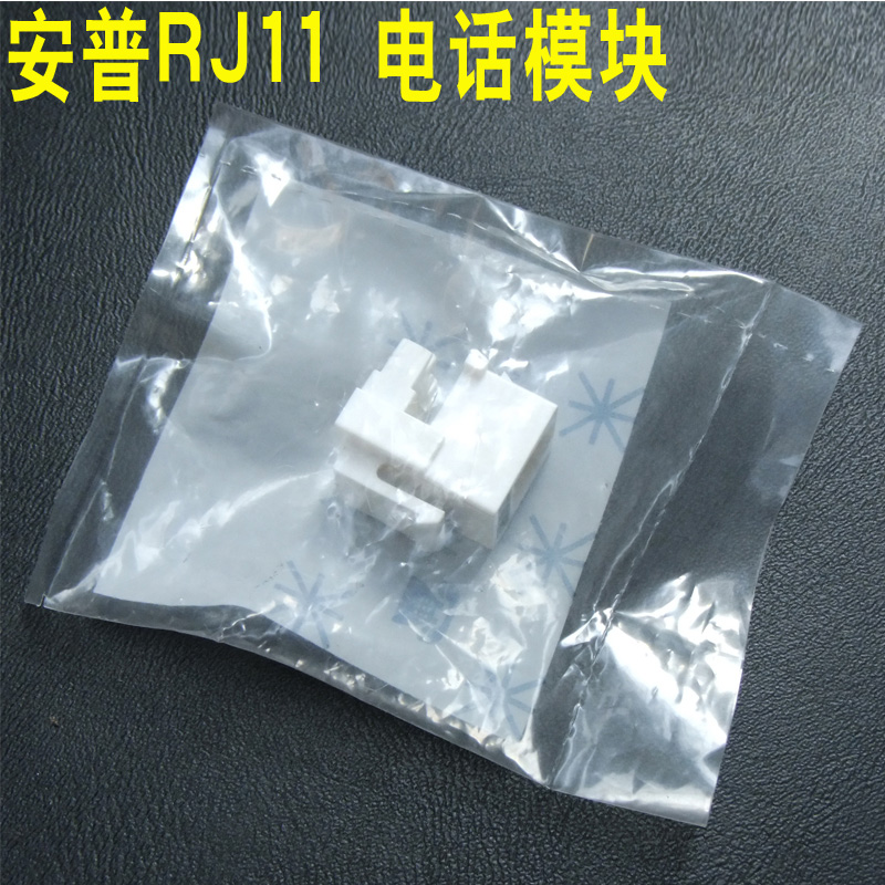 AMP AMP phone module AMP voice module AMP RJ11 module AMP three types of phone module