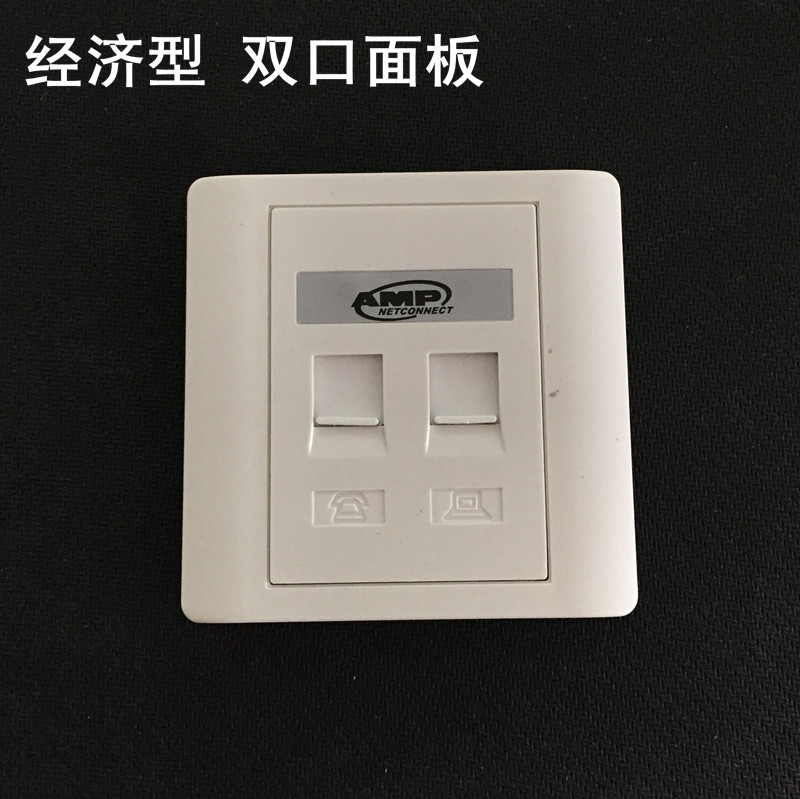 Economical type 86 type dual port AMP AMP network computer phone Two ports information panel two without module