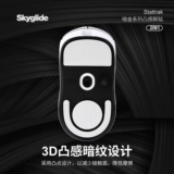 Выпуклые подушечки для ног Skyglide темно-золотые 3D подходят для выпуклых ультрагладких подушечек для мышей Logitech GPW3 поколения.