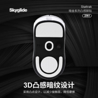 Выпуклые подушечки для ног Skyglide темно-золотые 3D подходят для выпуклых ультрагладких подушечек для мышей Logitech GPW3 поколения.