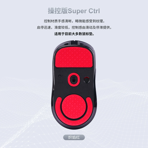 Склейдная наклейка с мышью для мыши SkyGlide подходит для GPW1/2/3 Generation Gpw4 Ядовитая гадюка.