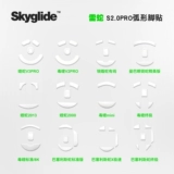 Skyglide Ice Edition Edition Mouse Foot Patching Razer Barcelis Snake x vanadia v3 отравление яд Ultimate v2 Pad