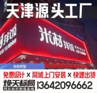 Ackli Tianjin Everbright Neon Lantern Box Custom Signline Сцена сценарии Сценарий дверей настраиваемые