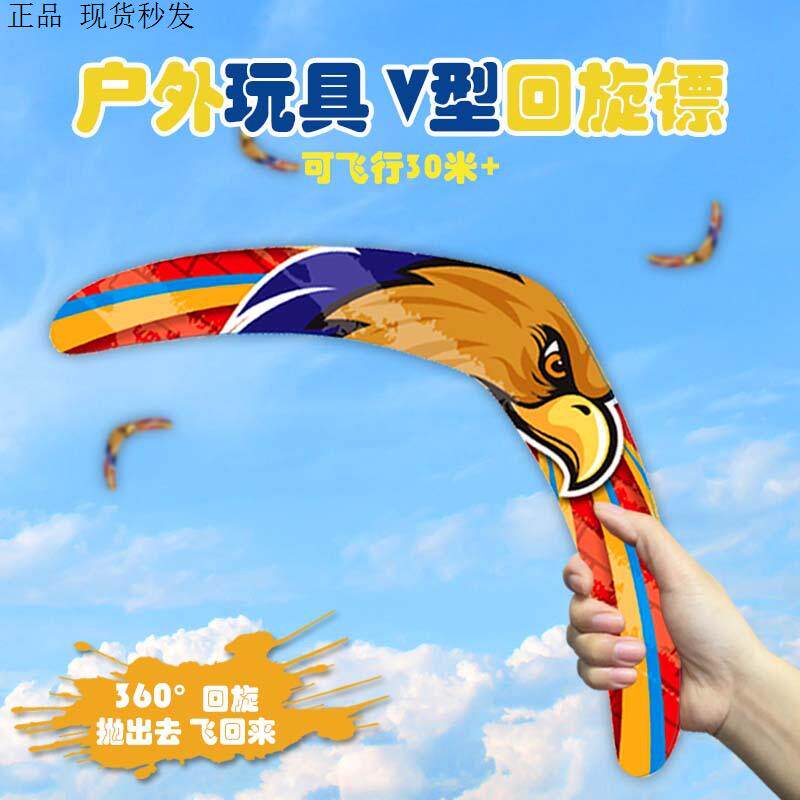 🎨 玩转夏季,澳洲土著飞去来器回旋镖 🎣-飞盘-淘宝好物网