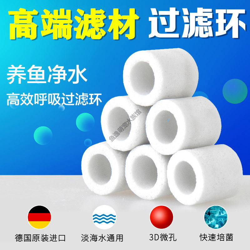 Fish tank filter No1 Nano hollow quartz ball Nitrified bacterial house Ceramic ring Far infrared culture ball Biochemical ball