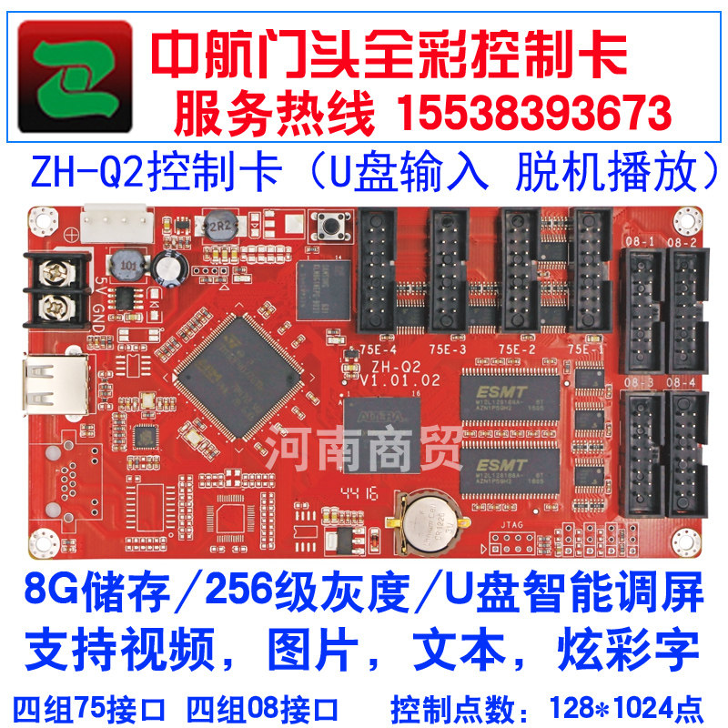 LED Display full-Carnivals ZH-Q2 China Airlines Full Carnivals Control Carmen Headlines Full-Carnivals Card U Panka