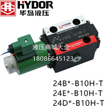 Shanghai hua dao hydraulic solenoid valve 24BO-B10H-T 24BH-B10H-T 24DO 24DH 24EO EH