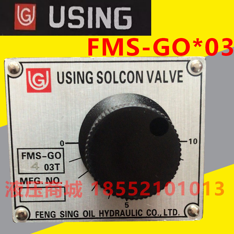 USING Electromagnetic throttle FMS-GO8-03A FMS-GO8-03A FMS-GO8-03B FMS-GO8-03T G08 03P-Taoba 03P-Taoba 03P-Taoba