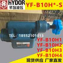 Shanghai hua dao hydraulic relief valve YF-B10H4-S YF-B10H3-S YF-B10H2-S YF-B10H1