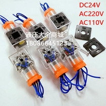 Hydraulic solenoid valve electromagnet coil plug wiring plug 24V 220V 110V solenoid valve with light plug