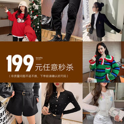 Earth Store Welfare Clearance Super Low Price Flash Sale 199 Yuan Select Collection ຈໍານວນຈໍາກັດ ມາກ່ອນໄດ້ກ່ອນ