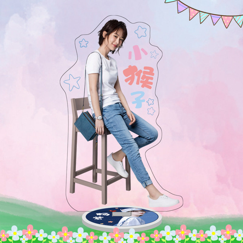 Star standing brand Yang Zi surrounding Dali brand ornaments Acrylic double-sided high-definition support customization