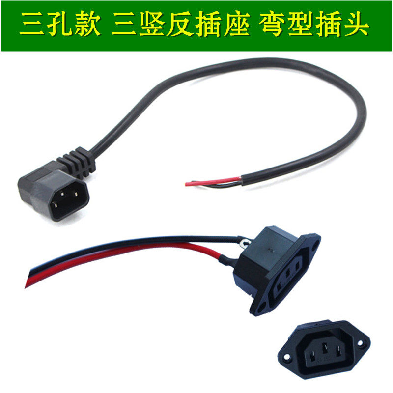 Teanter lithium battery Anti-type three-vertical socket Bent Plug Male Headmaster Tema Aima Charging Socket Power Head