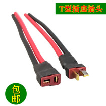 Lithium battery battery car modified power connection T-socket plug interface connector sleeve with wire lithium battery connection