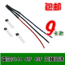 Battery car brushless motor Hall 3144 three-wheel high power Hall 43F electric motorcycle Hall 4LF with wire without wire